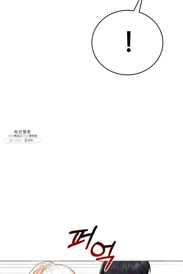 악역도 귀찮아서 47화 86