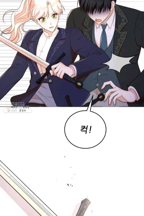 악역도 귀찮아서 47화 87