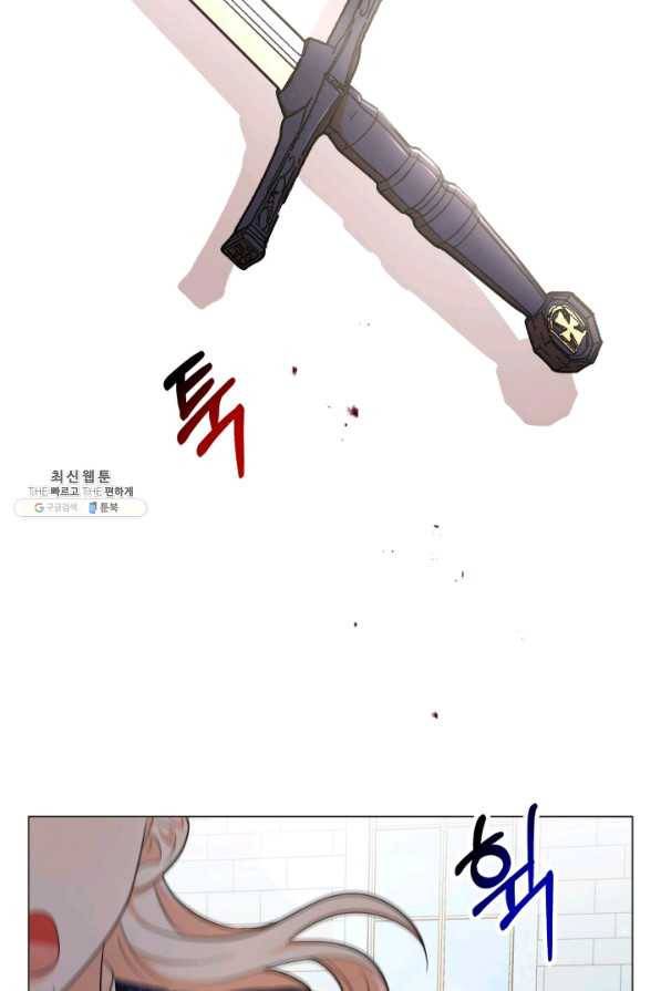 악역도 귀찮아서 47화 88