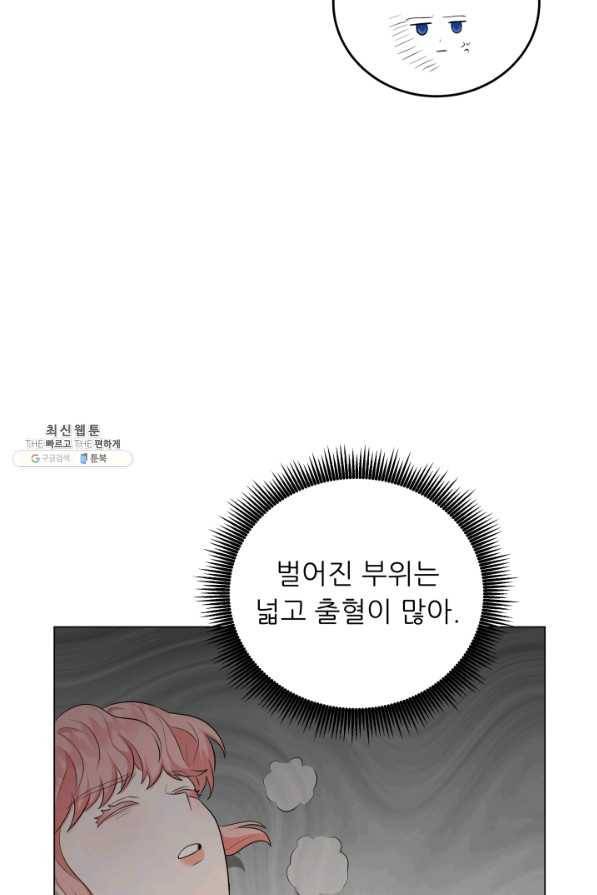 악역도 귀찮아서 47화 92