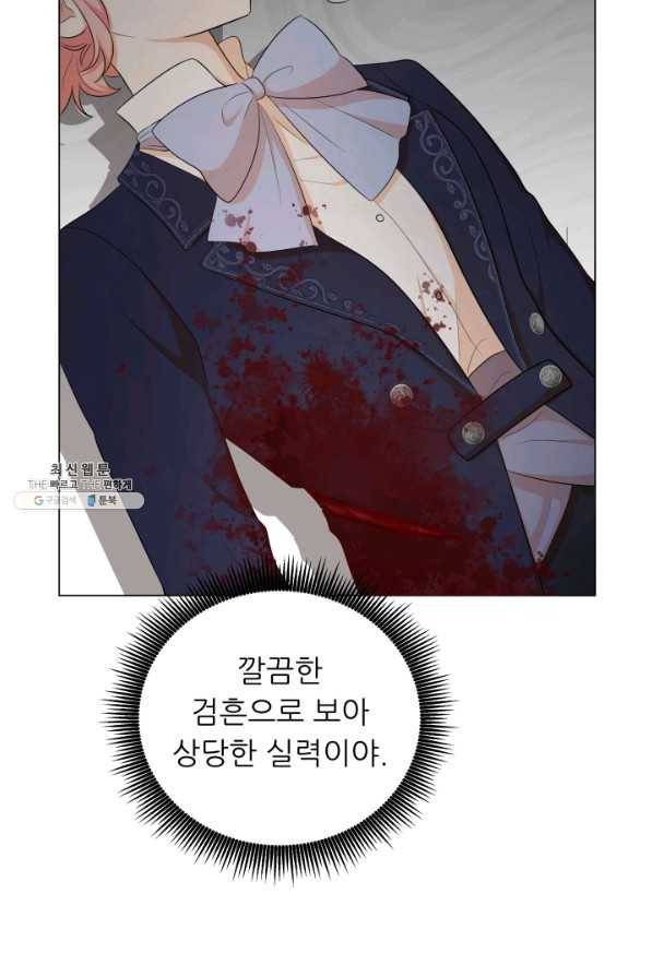 악역도 귀찮아서 47화 93