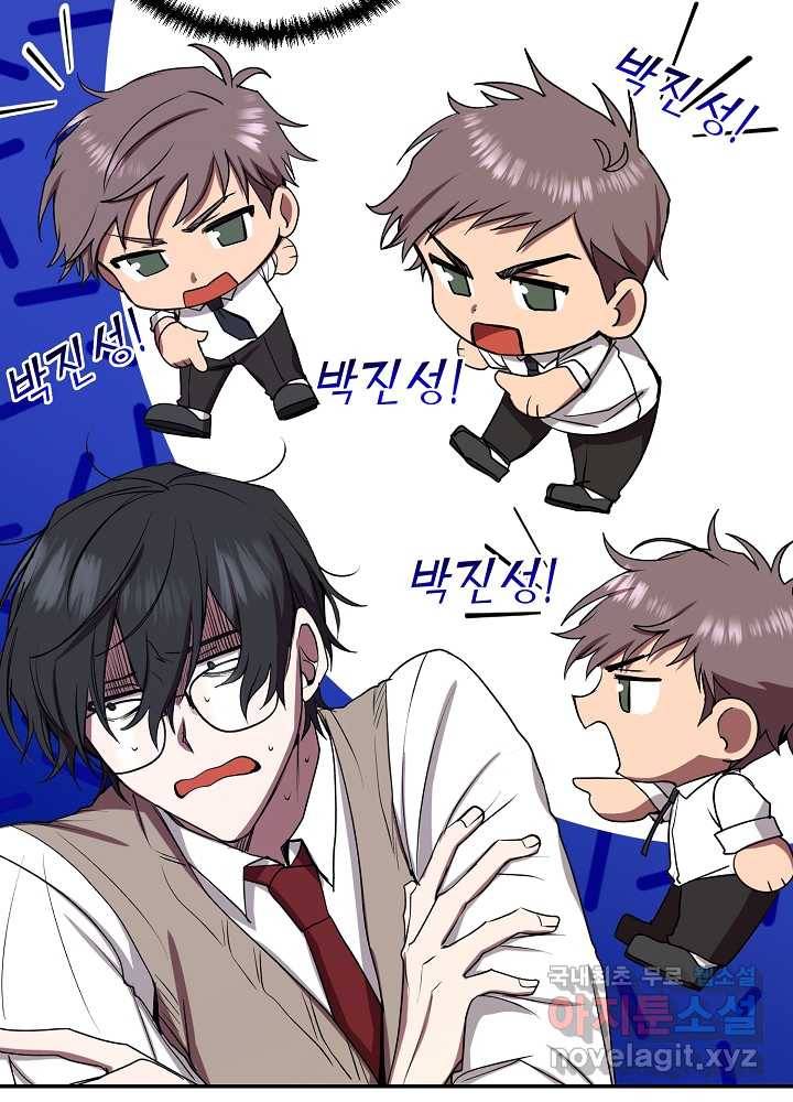 폐급인 척했던 학교생활 8화 9
