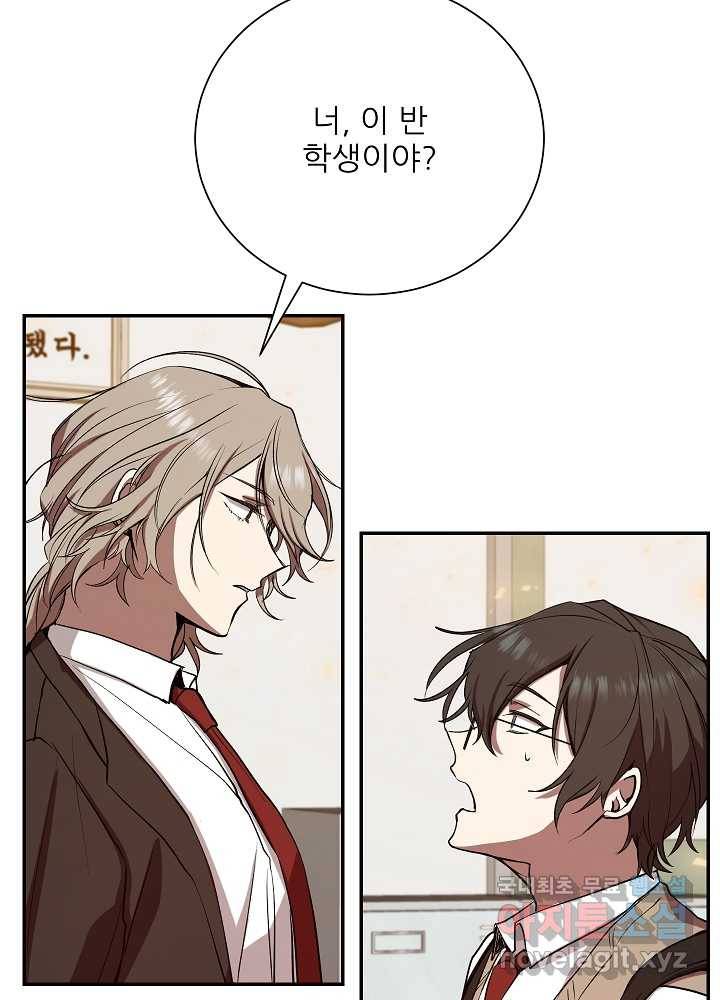폐급인 척했던 학교생활 8화 16