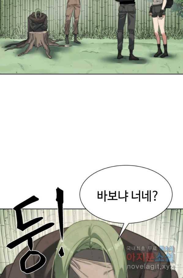 에뜨랑제 24화 2