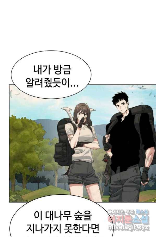 에뜨랑제 24화 4