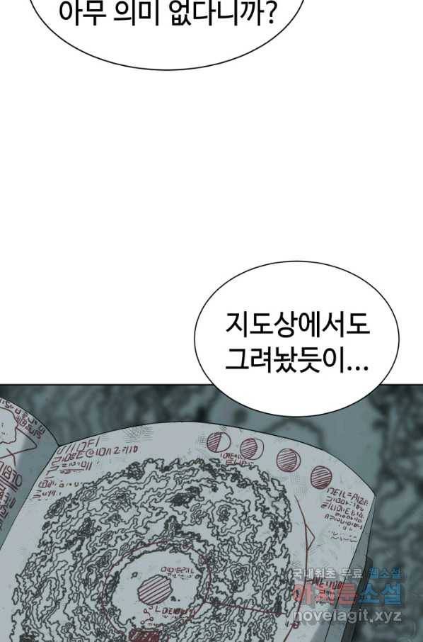 에뜨랑제 24화 5