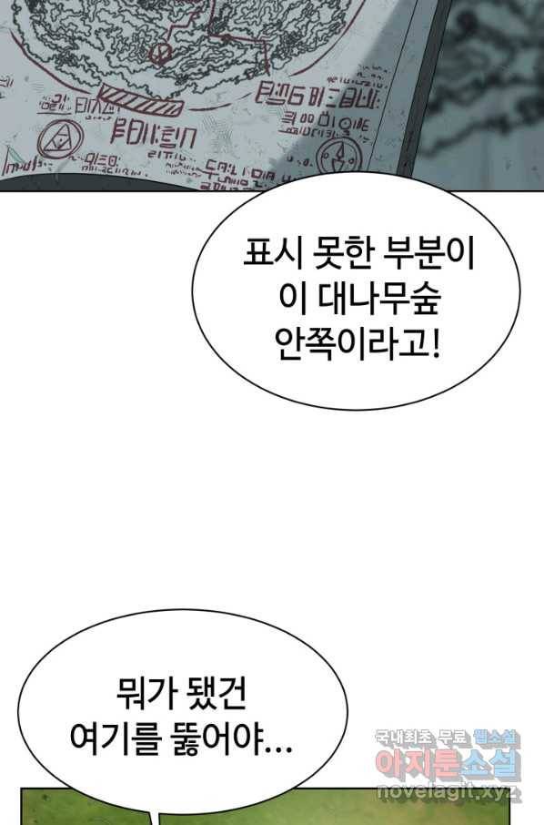 에뜨랑제 24화 6