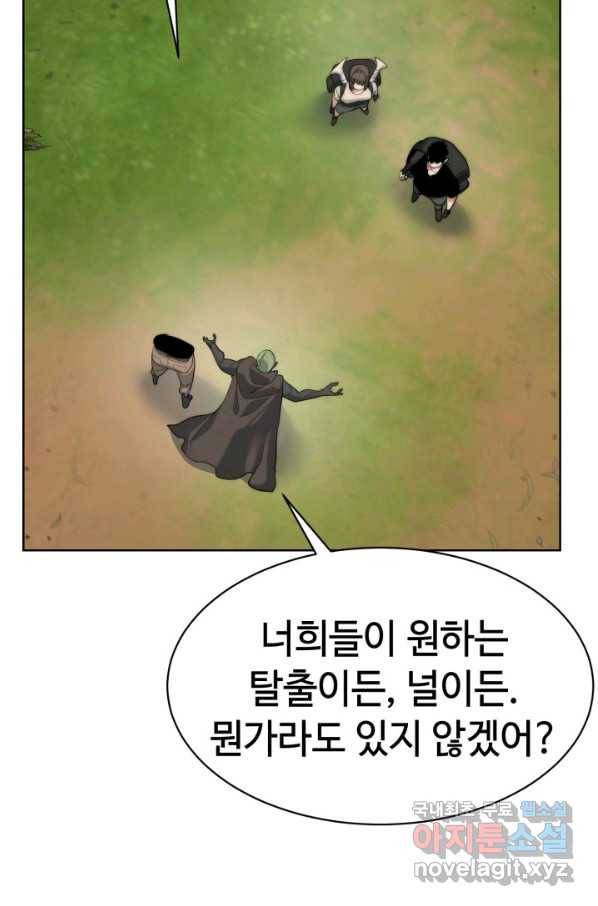 에뜨랑제 24화 7