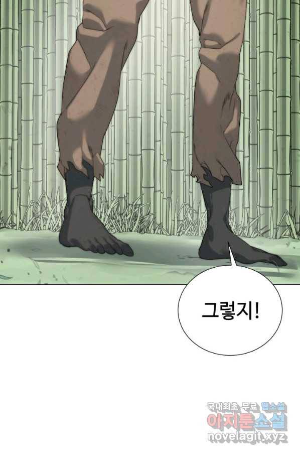 에뜨랑제 24화 9