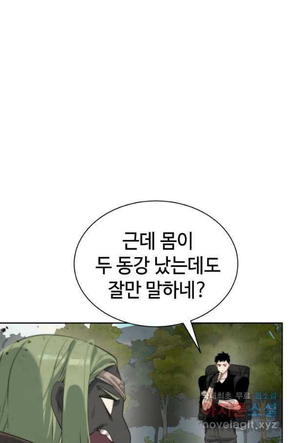 에뜨랑제 24화 11