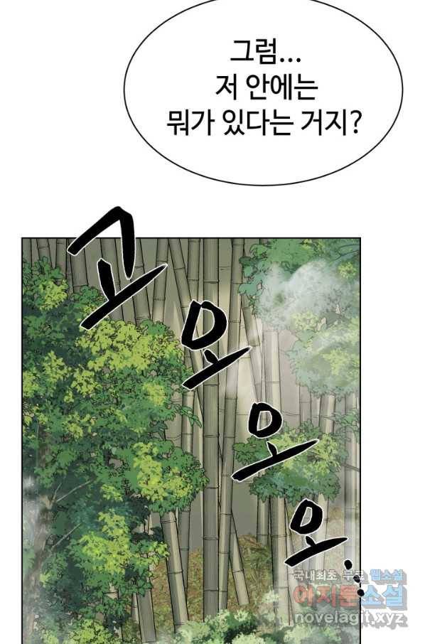 에뜨랑제 24화 14