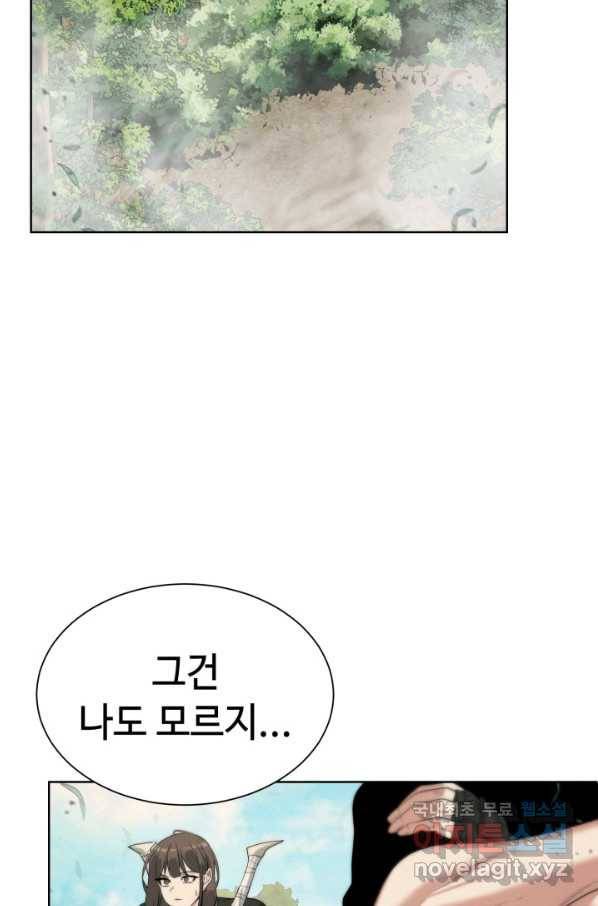 에뜨랑제 24화 15