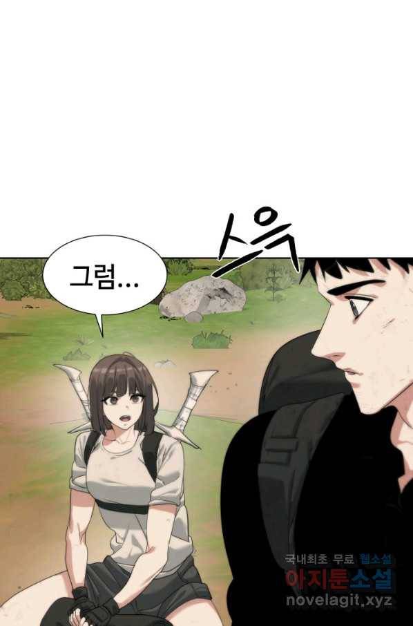 에뜨랑제 24화 20