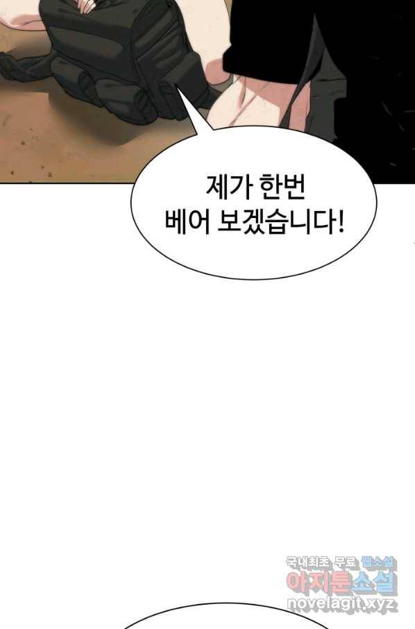 에뜨랑제 24화 21