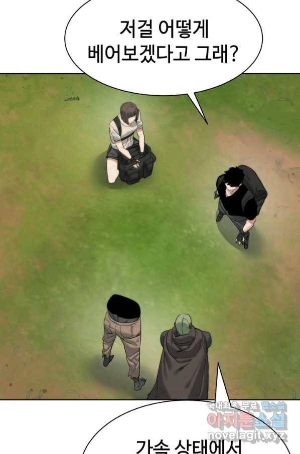 에뜨랑제 24화 22