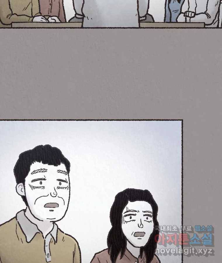 4명 중 1명은 죽는다 17화 직장상사 (2) 5