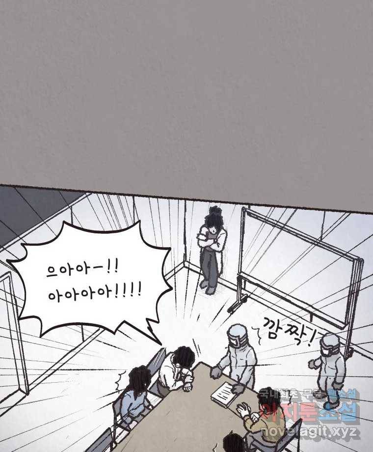 4명 중 1명은 죽는다 17화 직장상사 (2) 17