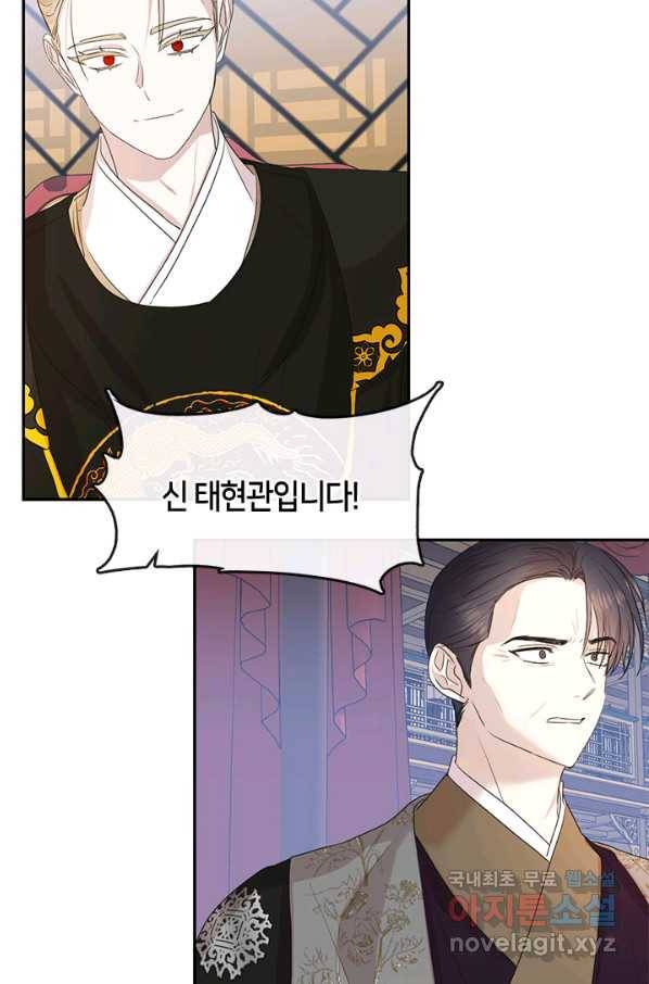 궁에 숨은 꽃 72화 6