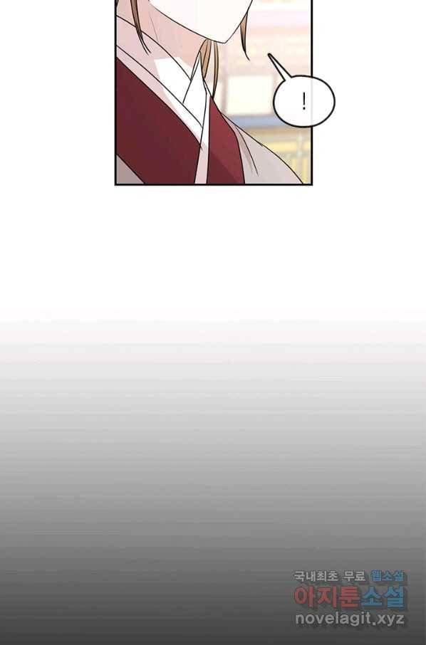 궁에 숨은 꽃 72화 11