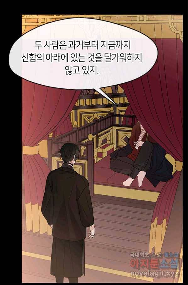 궁에 숨은 꽃 72화 13