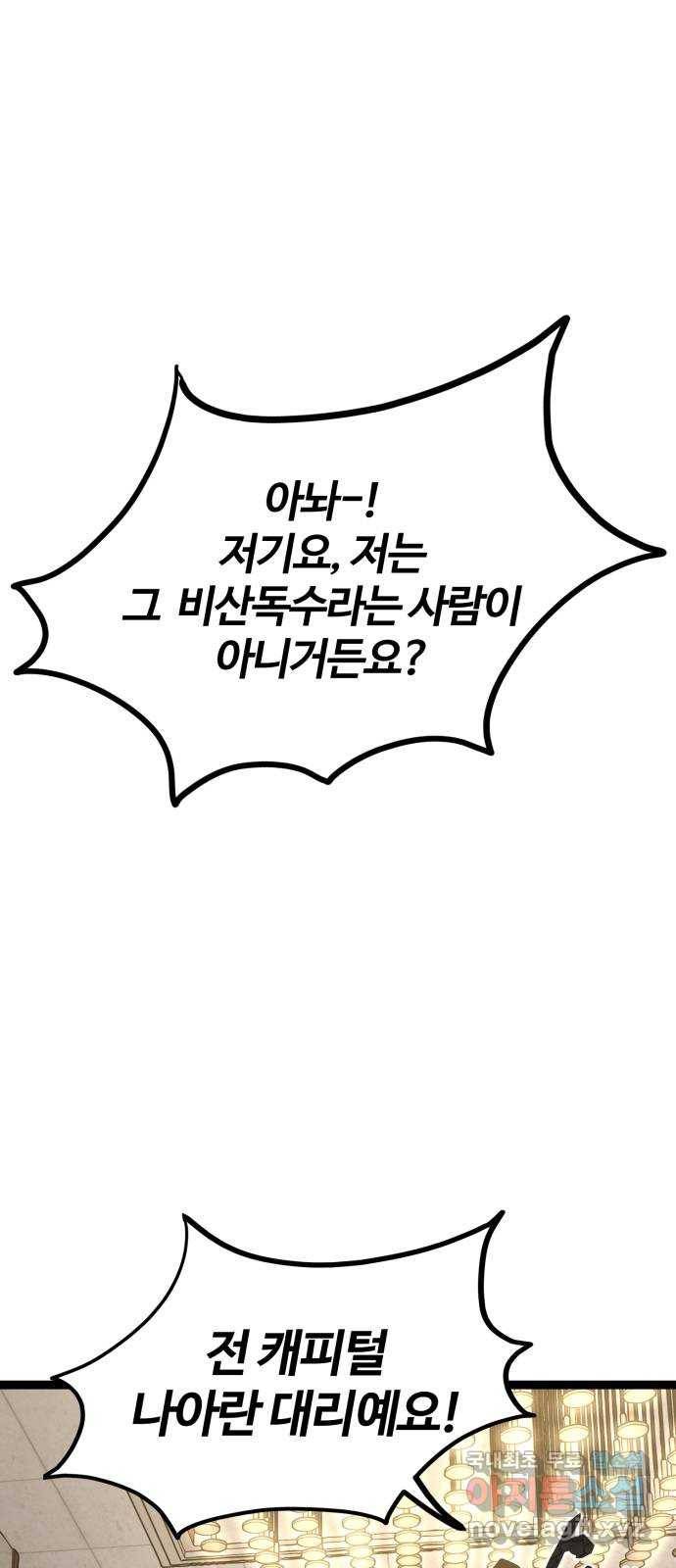 고삼무쌍(네이버) 158화 1