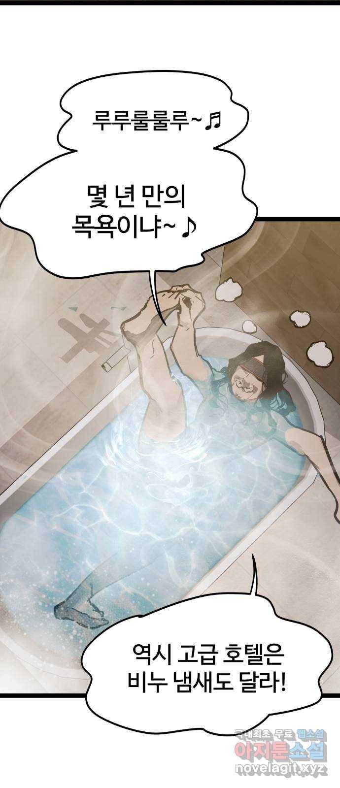 고삼무쌍(네이버) 158화 7