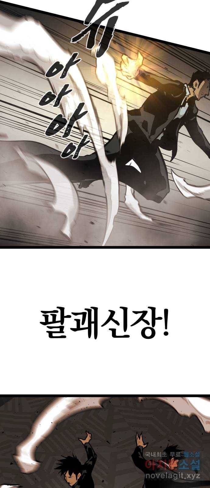 고삼무쌍(네이버) 158화 18