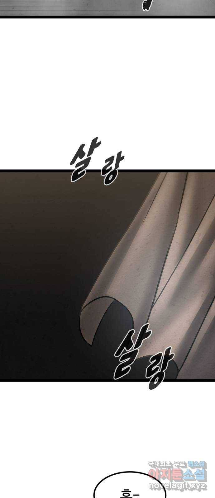 고삼무쌍(네이버) 158화 21
