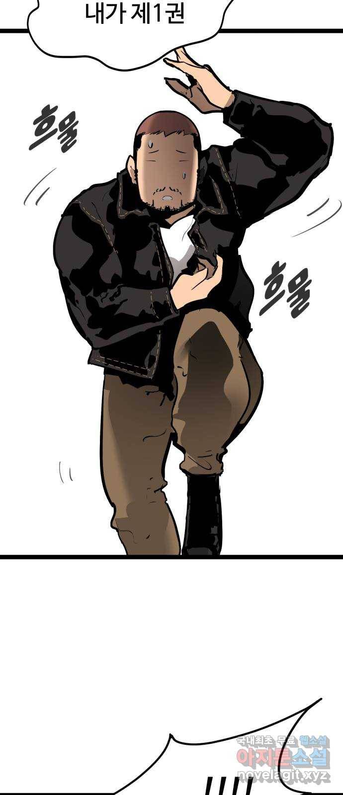 고삼무쌍(네이버) 158화 24