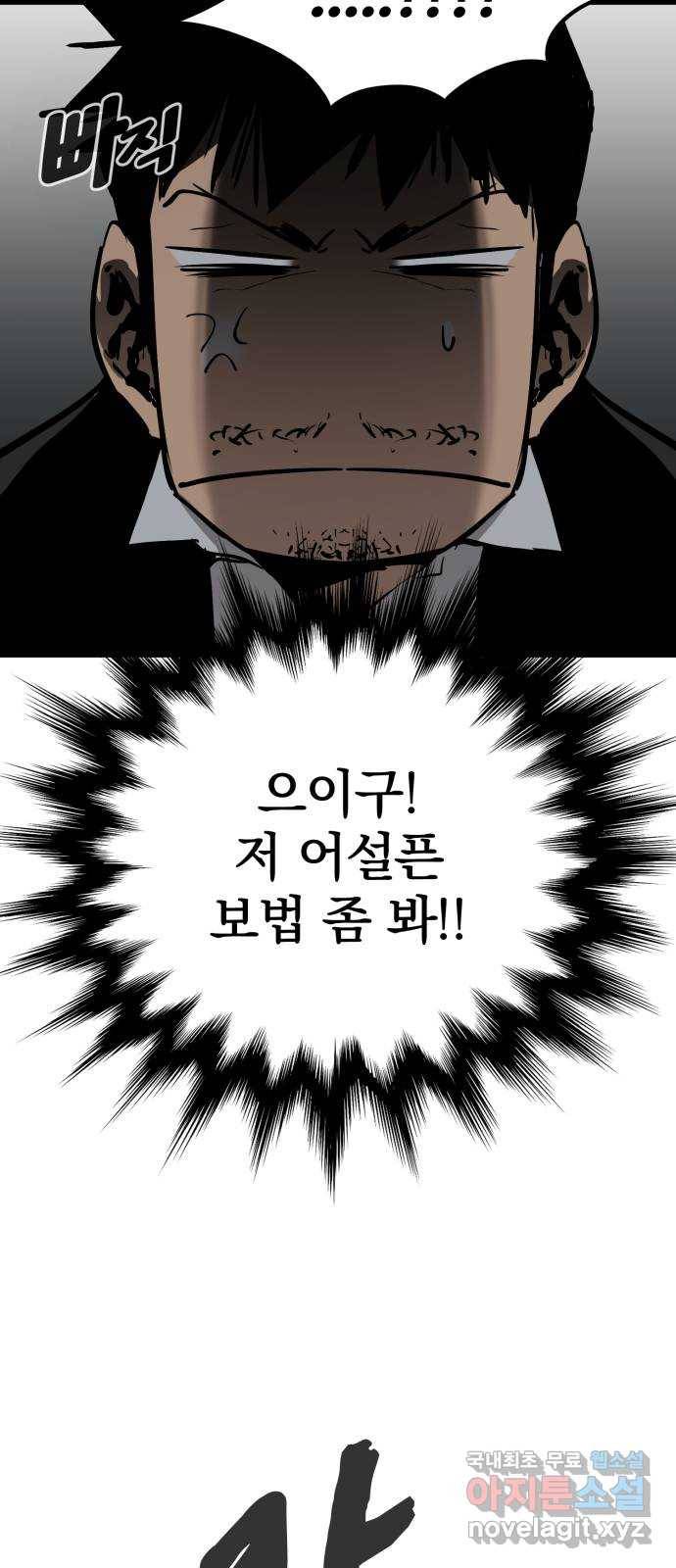 고삼무쌍(네이버) 158화 25
