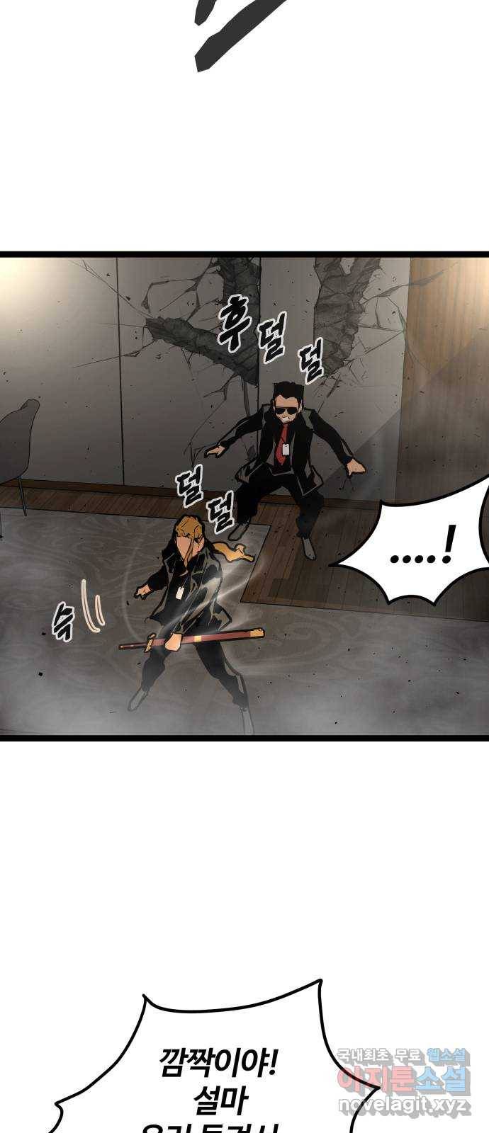 고삼무쌍(네이버) 158화 37