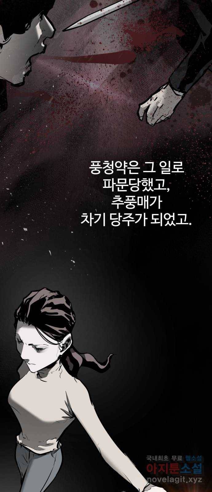 고삼무쌍(네이버) 158화 47