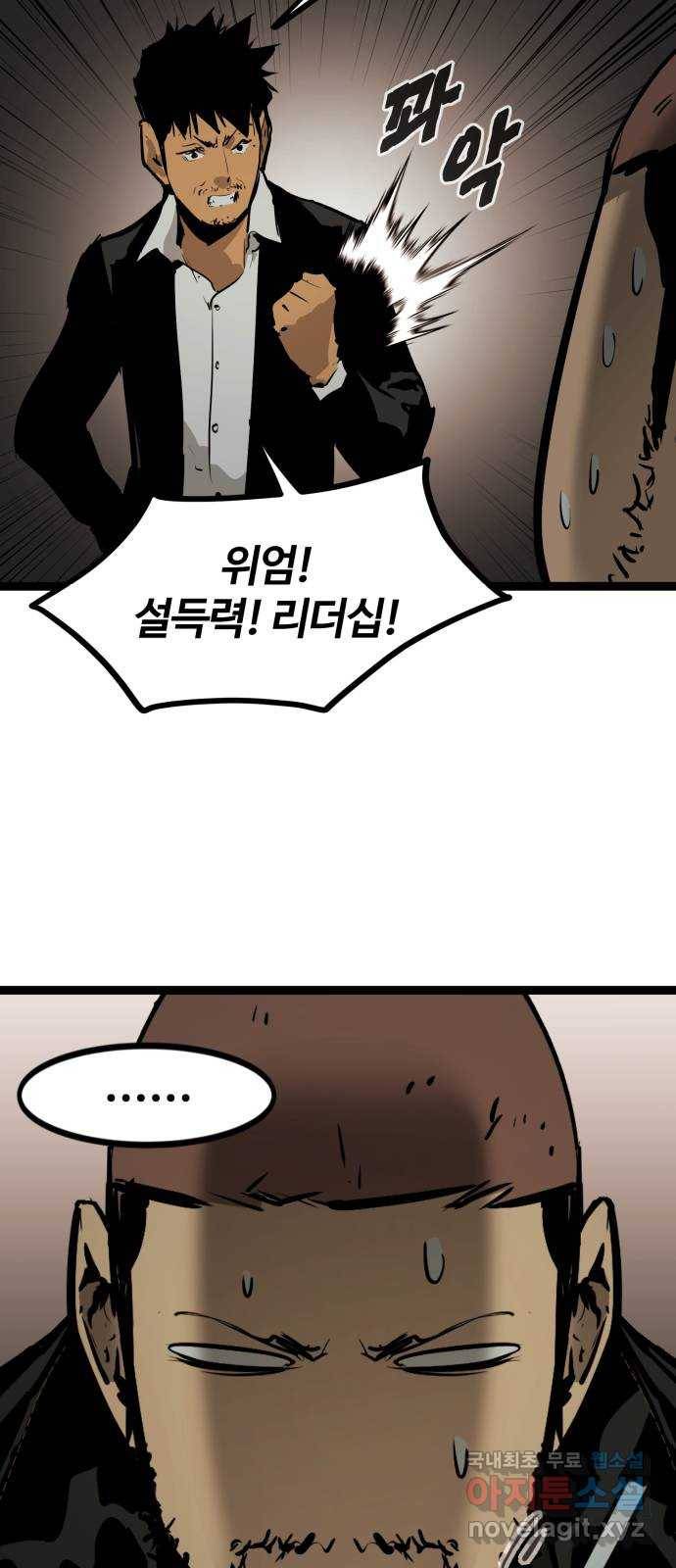 고삼무쌍(네이버) 158화 58