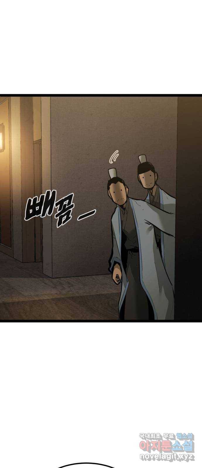 고삼무쌍(네이버) 158화 62