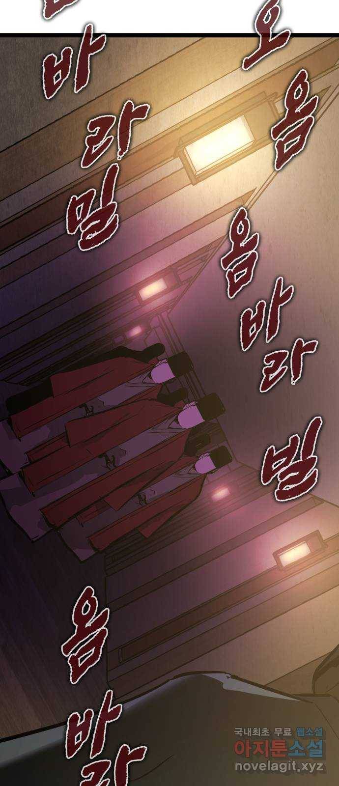 고삼무쌍(네이버) 158화 69
