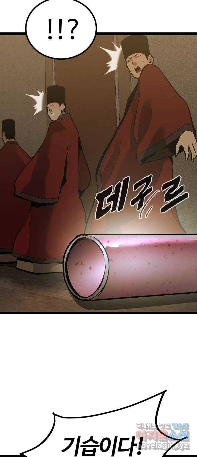 고삼무쌍(네이버) 158화 75