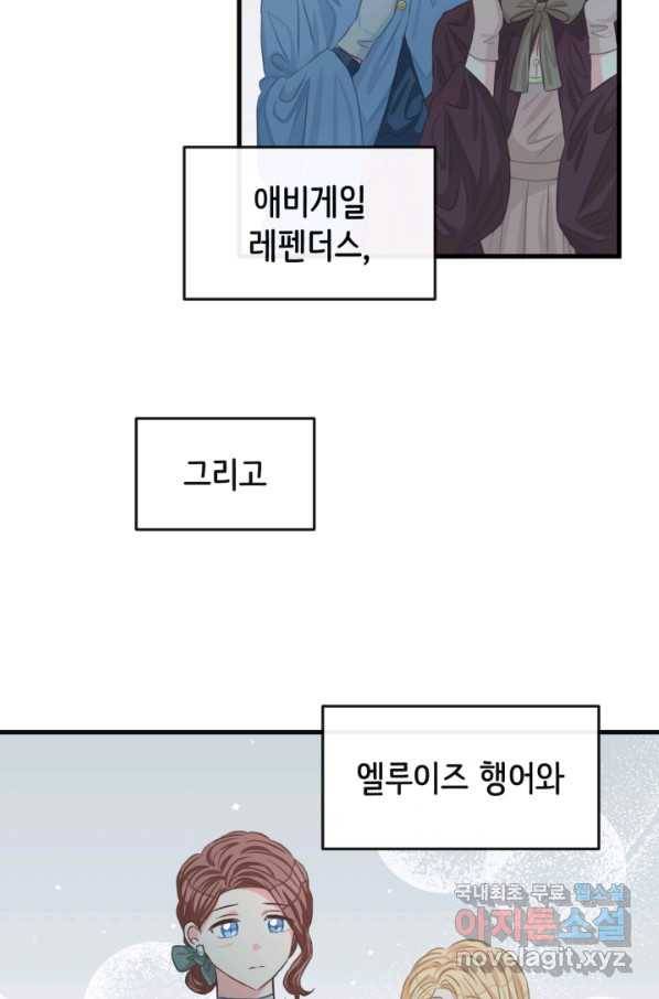 120일의 계약결혼 54화 3