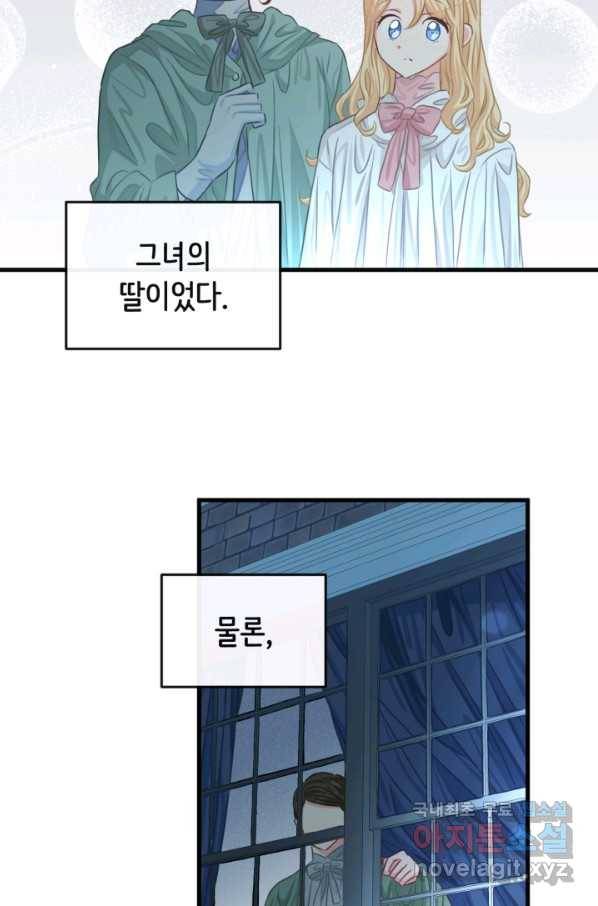 120일의 계약결혼 54화 4