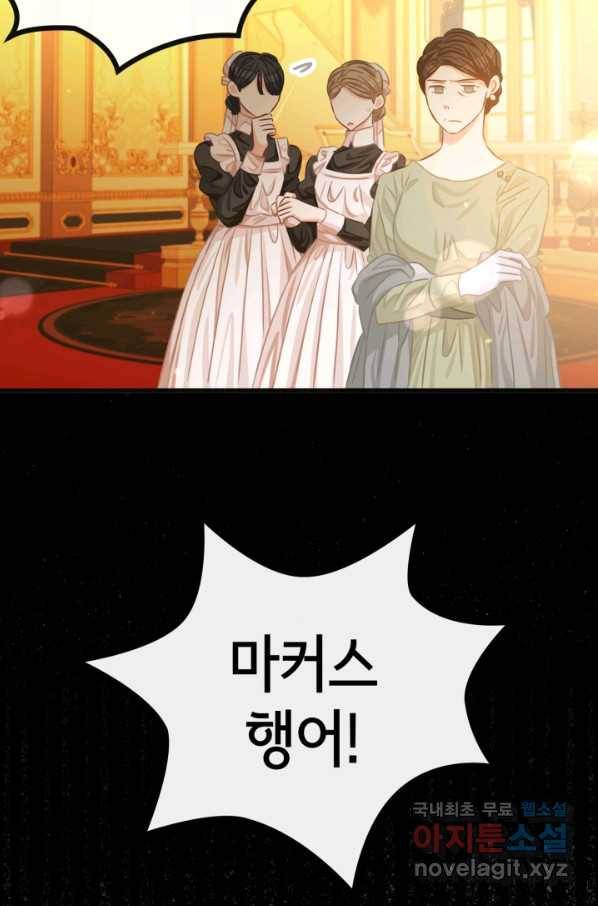 120일의 계약결혼 54화 10