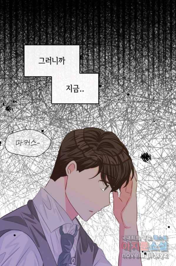 120일의 계약결혼 54화 11