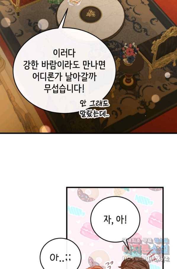 120일의 계약결혼 54화 15