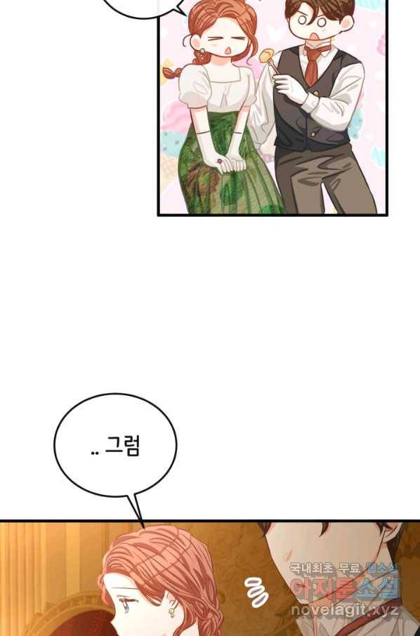 120일의 계약결혼 54화 16