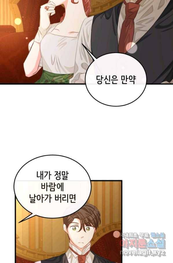 120일의 계약결혼 54화 17