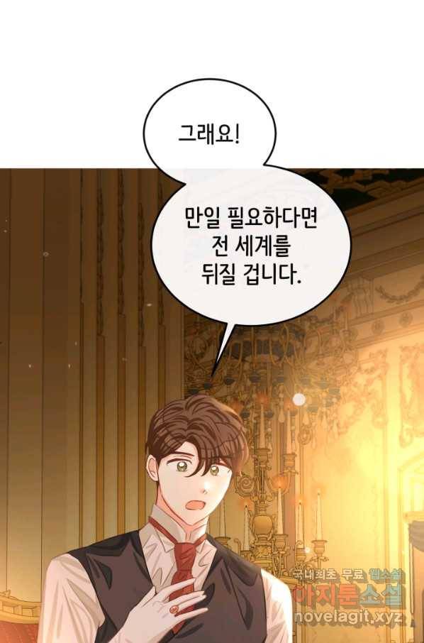 120일의 계약결혼 54화 23