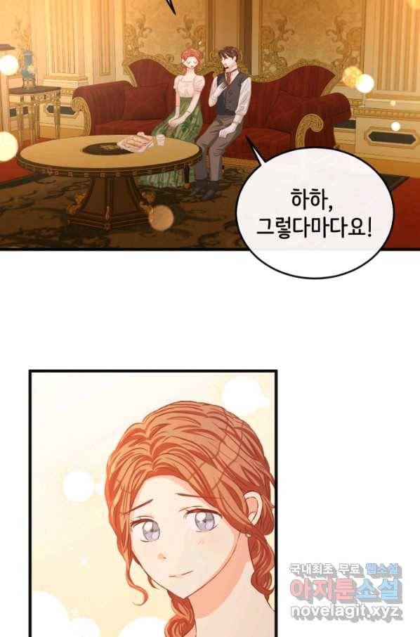 120일의 계약결혼 54화 25