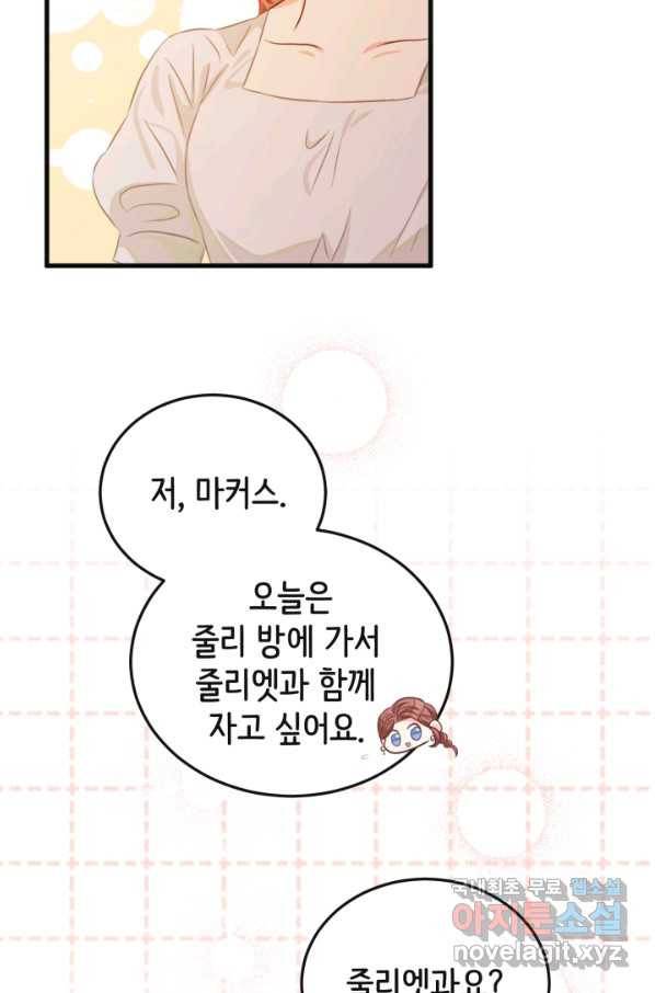 120일의 계약결혼 54화 26
