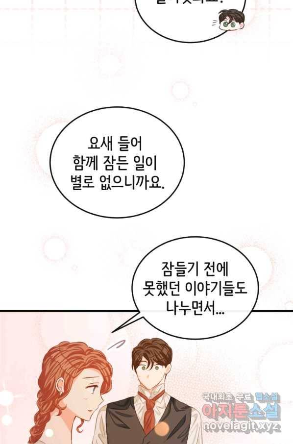 120일의 계약결혼 54화 27