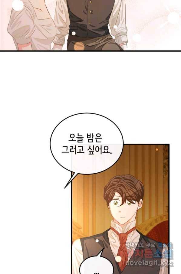 120일의 계약결혼 54화 28