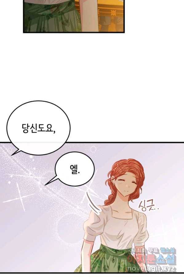 120일의 계약결혼 54화 35