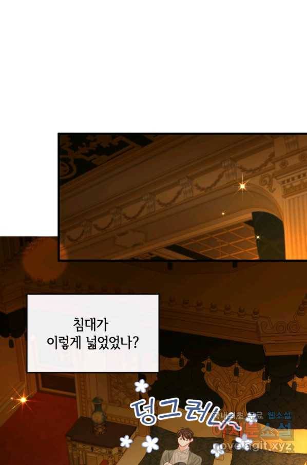 120일의 계약결혼 54화 36